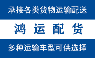 蓬莱区物流_蓬莱区物流运输_蓬莱区货运公司_蓬莱区...